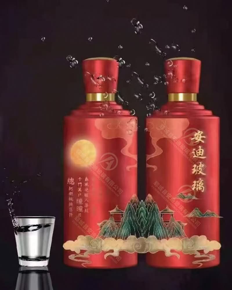 新款酒瓶-014  